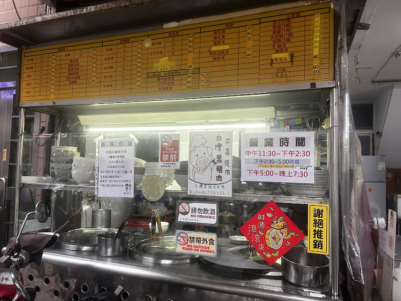 民德小吃店面